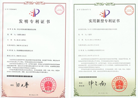 發明專利